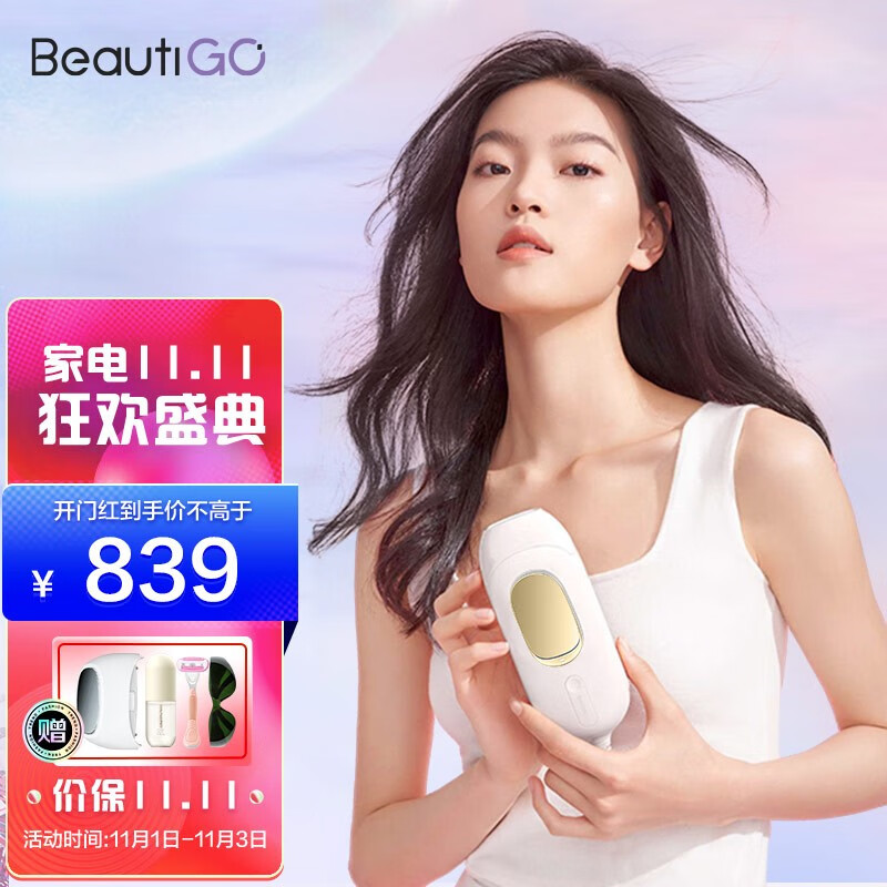 beautigo剃怎么样？真不真，用后半年真实反馈！dmdhao