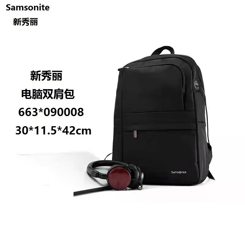 新秀丽（Samsonite）双肩包电脑包男士商务背包旅行包苹果联想笔记本电脑包15.6英寸 BU1黑