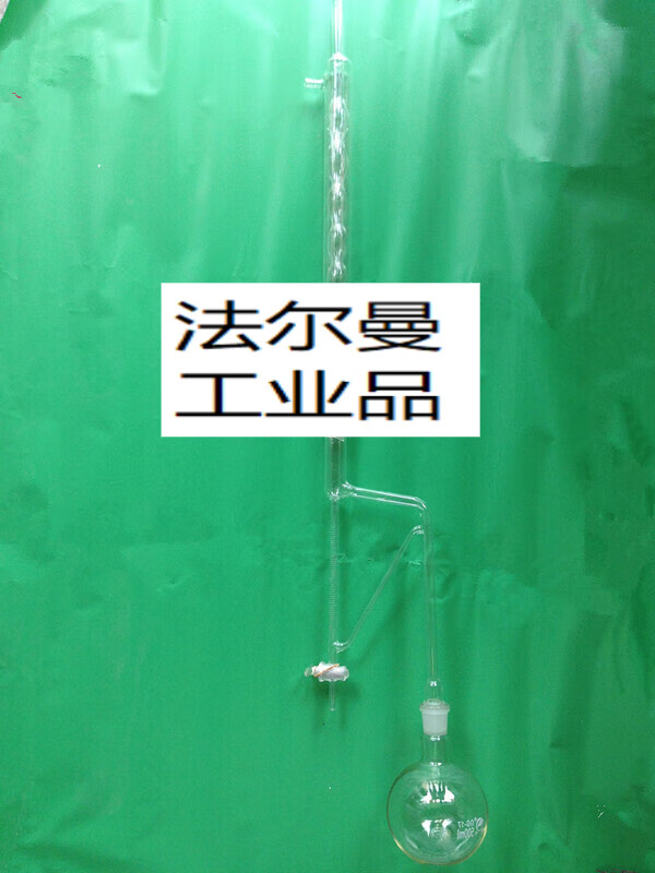 挥发油测定器 500ml 挥发油提取器 人工刻度10ml可定制