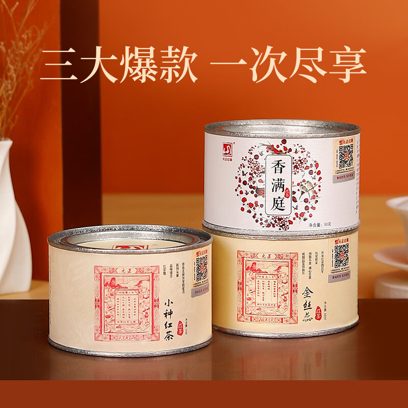 元正山元正——高品质红茶，为您带来独特魅力|查询红茶价格最低