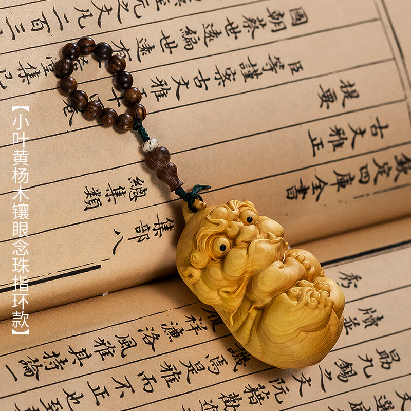 恋聚黄杨木转运貔貅木雕貔恘手把件有求必应貔犰挂件男士盘玩文玩 有
