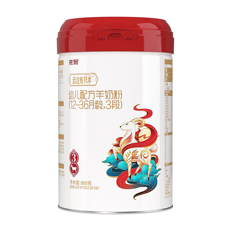 雅姆羊奶粉800克婴幼儿配方羊奶粉纯羊乳蛋白新国标 3段800克【买2罐