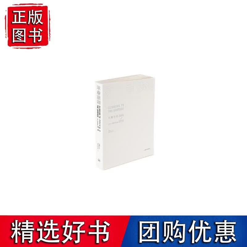 不舍皮相：刘建华的2008——2018