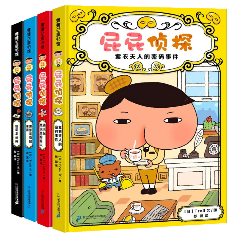 的书番外季第二季第三季注音拼音版全集儿童小学生 屁屁侦探辑全套4本