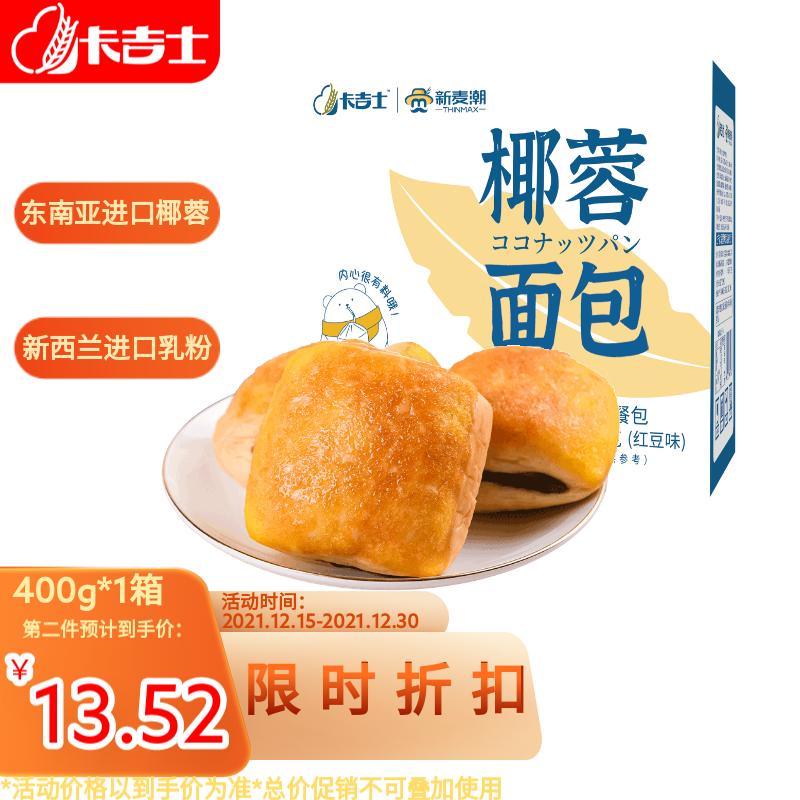 京东实时热销榜 2022-01-03 - 第28张 | 最新购物优惠券 京东实时热销榜 2022-01-03 - 第28张 | 最新购物优惠券