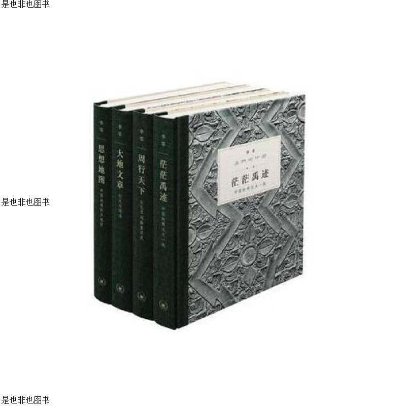 *中国(全四册)