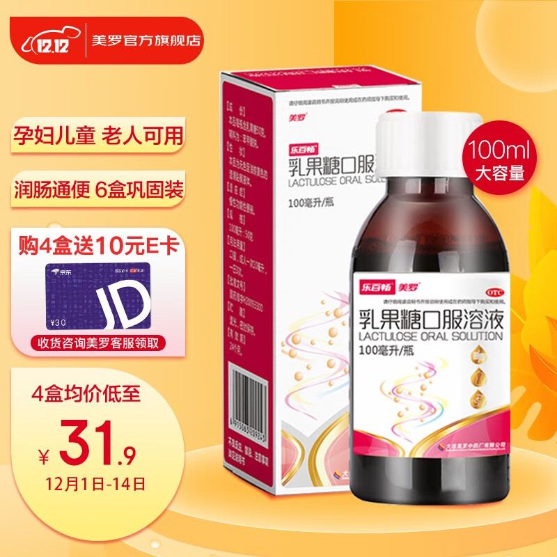 美罗灵胃宁胶囊:最低价价格走势和销量分析