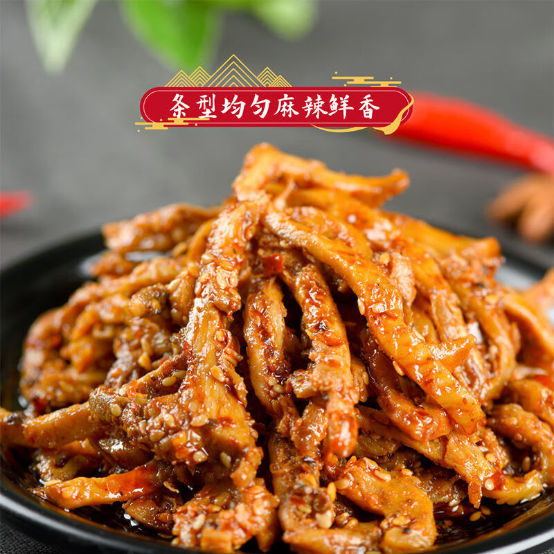 川味麻辣牛肚条卤制麻辣劲爆牛肚丝卤口水牛肚肉丝真空包装 试味装60g