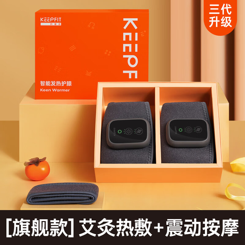 科普菲keepfit 加热护膝保暖膝盖按摩器理疗艾草护膝腿部仪膝关节凉热敷电加热按摩仪老年人节日礼物父母