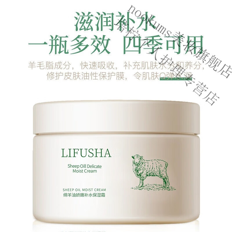 补水保湿霜 滋润面霜身体乳秋冬防干燥乳液140g/瓶