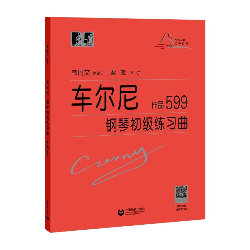 （韦）车尔尼钢琴初级练习曲作品599怎么样,好用不?