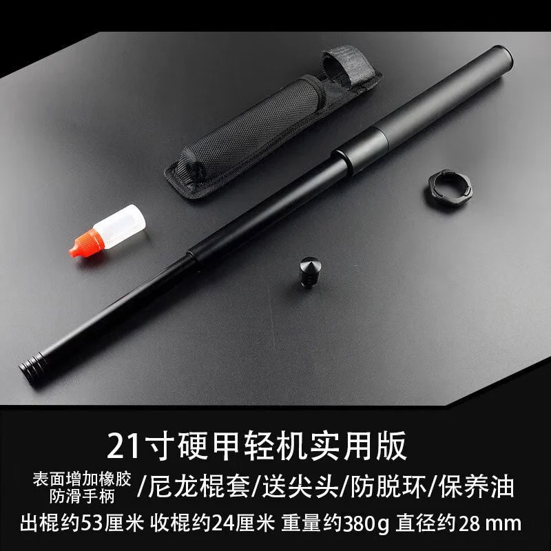 甩棍防身武器合法隨身機(jī)械甩棒甩錕鐵棍伸縮棍車載打狗棒摔棍實(shí)心 21寸硬甲輕機(jī) （實(shí)用版）