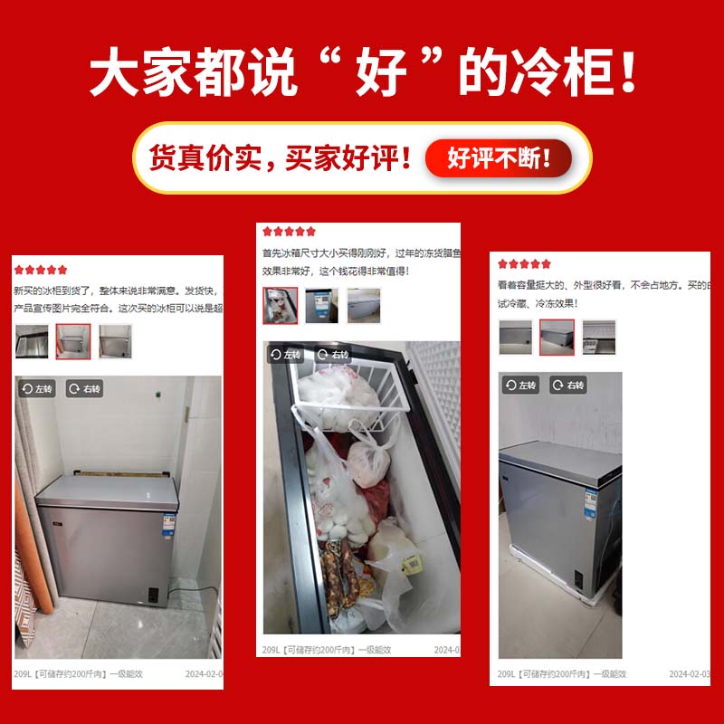 南极人（Nanjiren）【强冷冻】中小型冰柜家用 冷藏冷冻转换冷柜 商用大容量单温单箱低霜 顶开门冰箱 【可储存约200斤肉】一级能效 209L