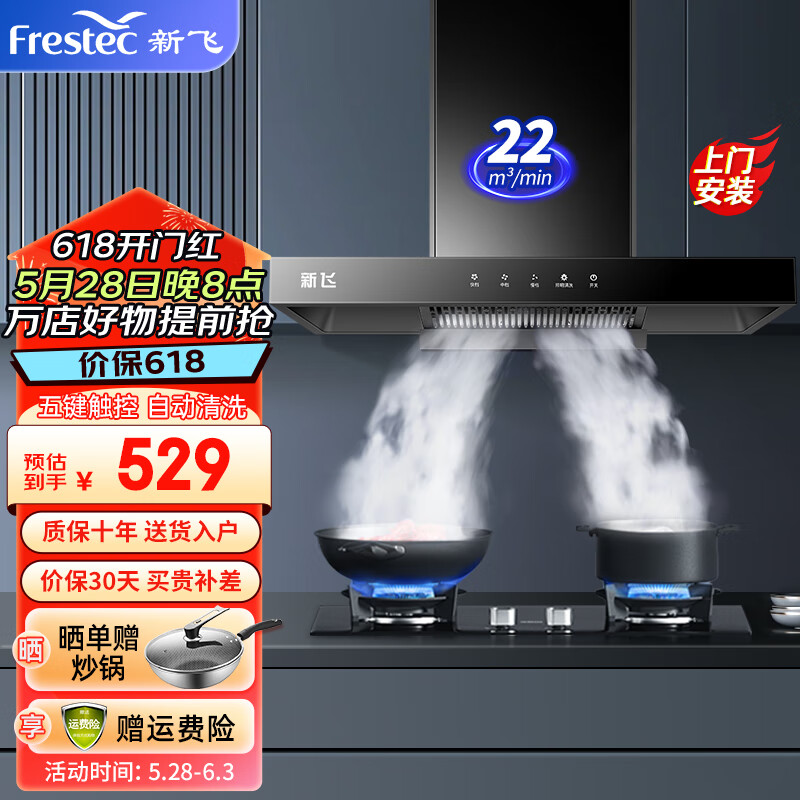 预售,plus会员: haier 海尔 cxw-298-pl9721q 7字形 抽油烟机 顶侧双