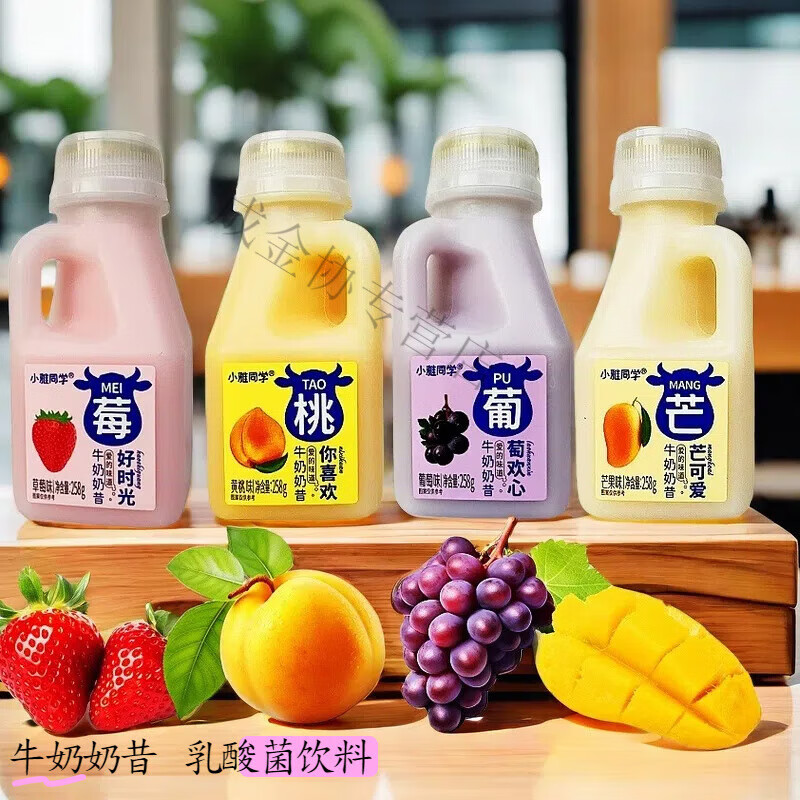 酷发小雅同学果味乳酸菌饮料牛奶奶昔芒果黄桃草莓葡萄味瓶装网红饮料 口味混搭258g 4瓶装