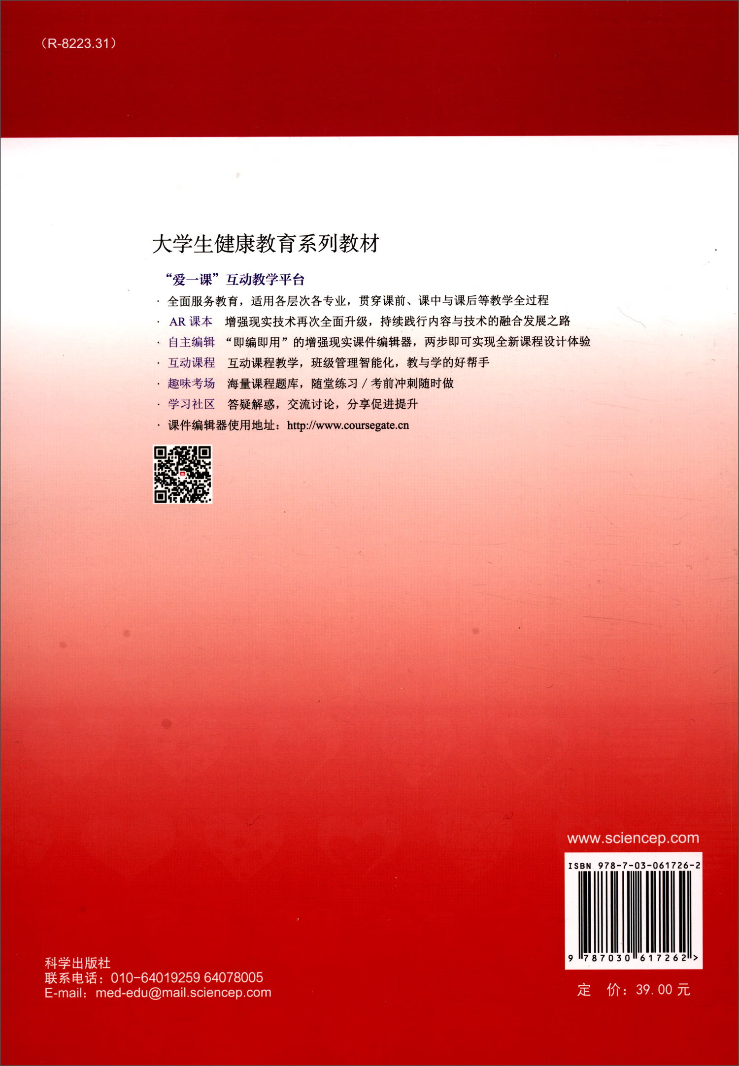 护理健康教育【正版好书】