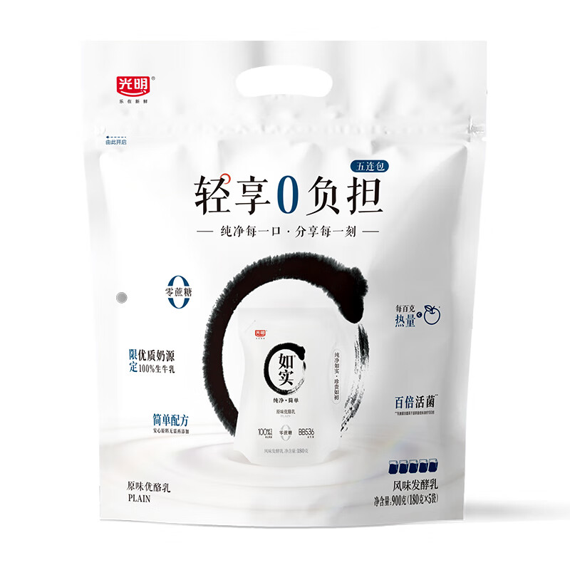 光明 如实 轻享包 原味 180g*5 风味发酵乳酸奶酸牛奶 健康轻食使用感如何?