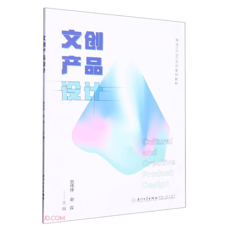 文创产品设计《现货速发》