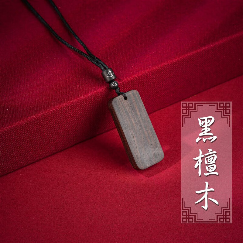 江浸月 无事牌木 定制刻字贪狼化禄绿木牌吊坠甲木丙火挂件坠sn9002