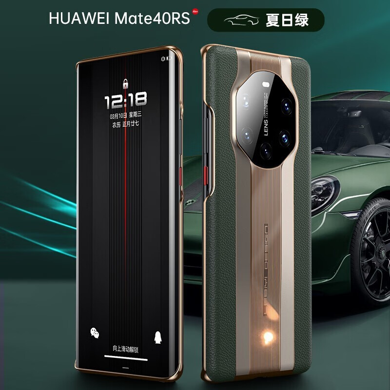 twiceverse 华为mate40rs保时捷手机壳后壳电镀5g典藏版保时捷翻盖