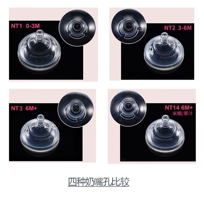 可么多么(como tomo)可么多么 奶嘴 韩国进口 宽口径 婴幼儿硅胶奶嘴