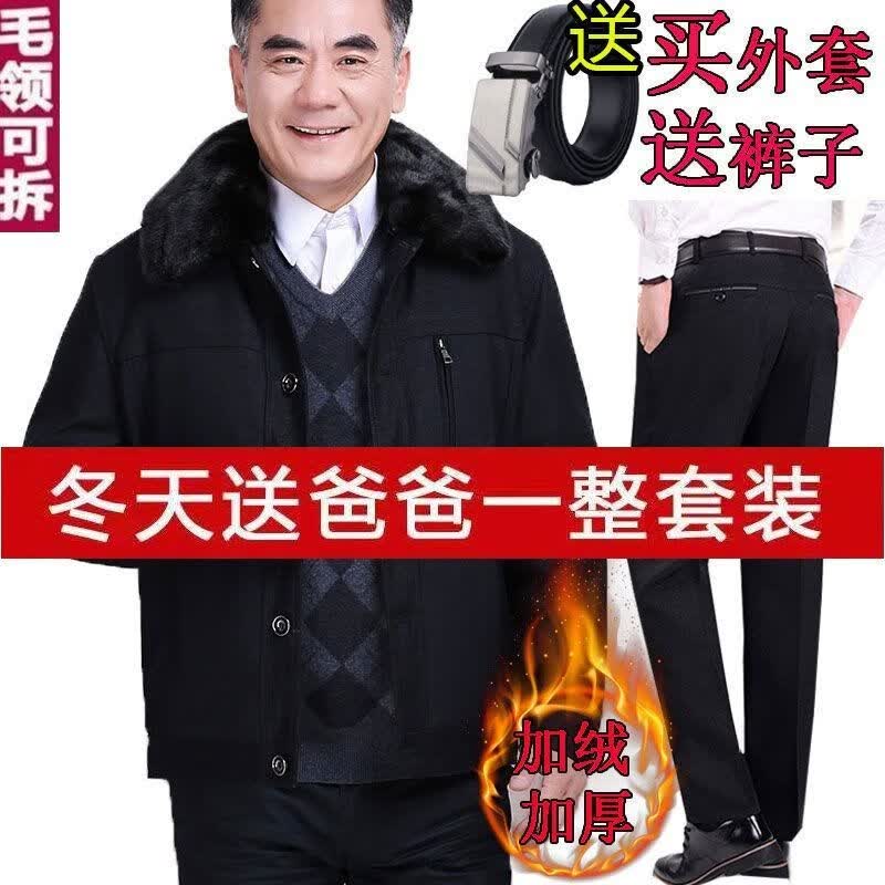 套装中老年男装外套加绒加厚棉袄老年人冬天衣服冬季棉衣男爸爸装SN7294 纽扣款+毛领+厚裤子 3XL 建议（150-170斤）高性价比高么？