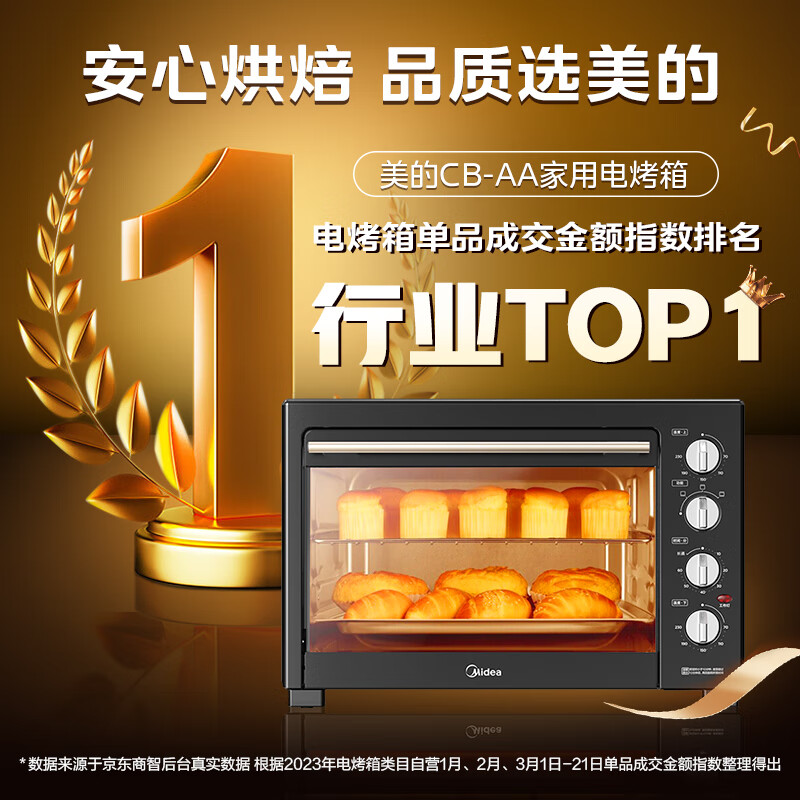 评测美的mg38cb-aa电烤箱怎么样?了解一星期经验分享?