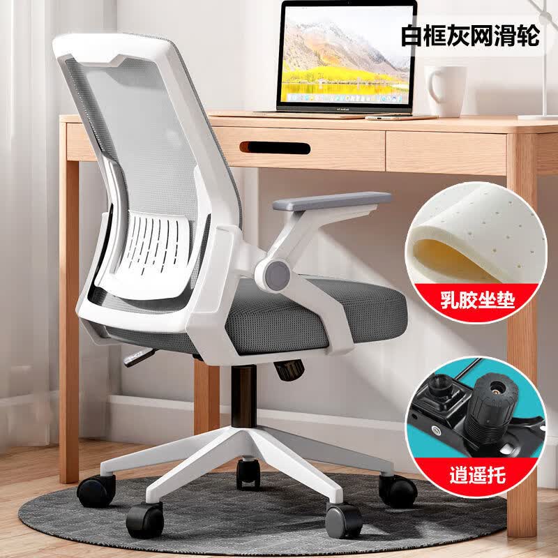 乐贝姿   电脑椅家用网布办公椅学生宿舍旋转椅子靠背会议接待培训久坐椅子 白框灰网滑轮+乳胶坐垫+逍遥 尼龙脚使用感如何?