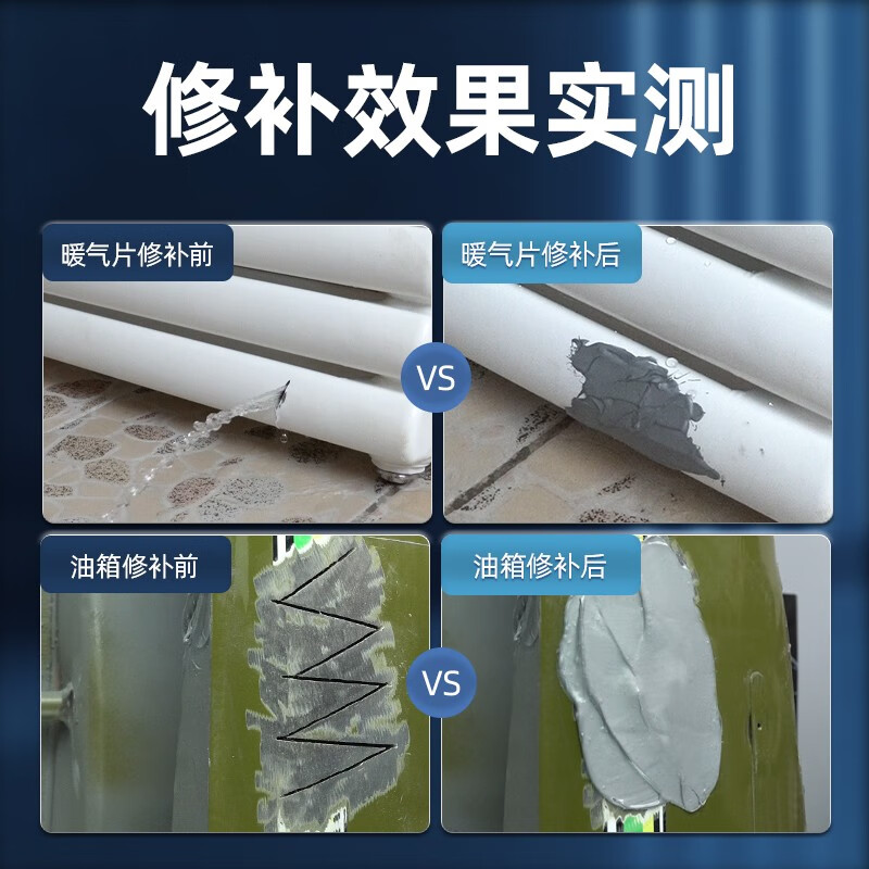 伟吉森(WEIJISEN)速干铸工胶粘金属暖气片油箱塑料水管漏水补漏神器万能强力焊接剂 伟吉森速干铸工胶