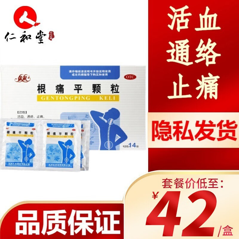 京东历史价格走势:保尔风湿骨外伤用药长尾推荐