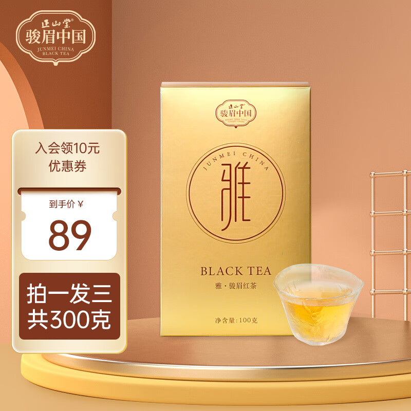 网络红茶商品历史价格查询|红茶价格比较