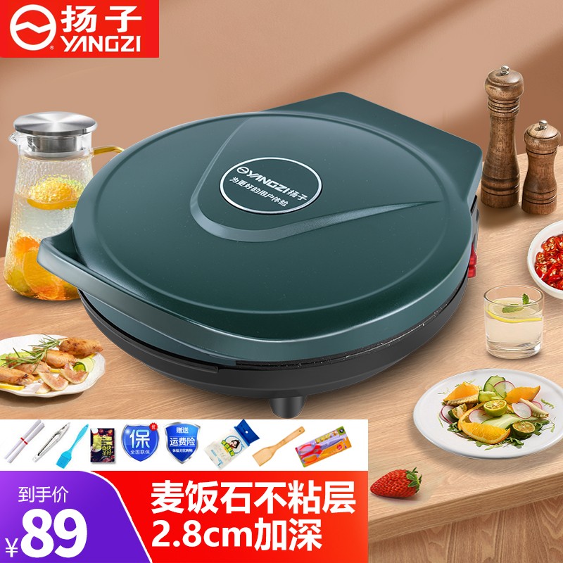 扬子 电饼铛电饼档家用双面加热烙饼锅煎饼机新款加深加大正全自动断