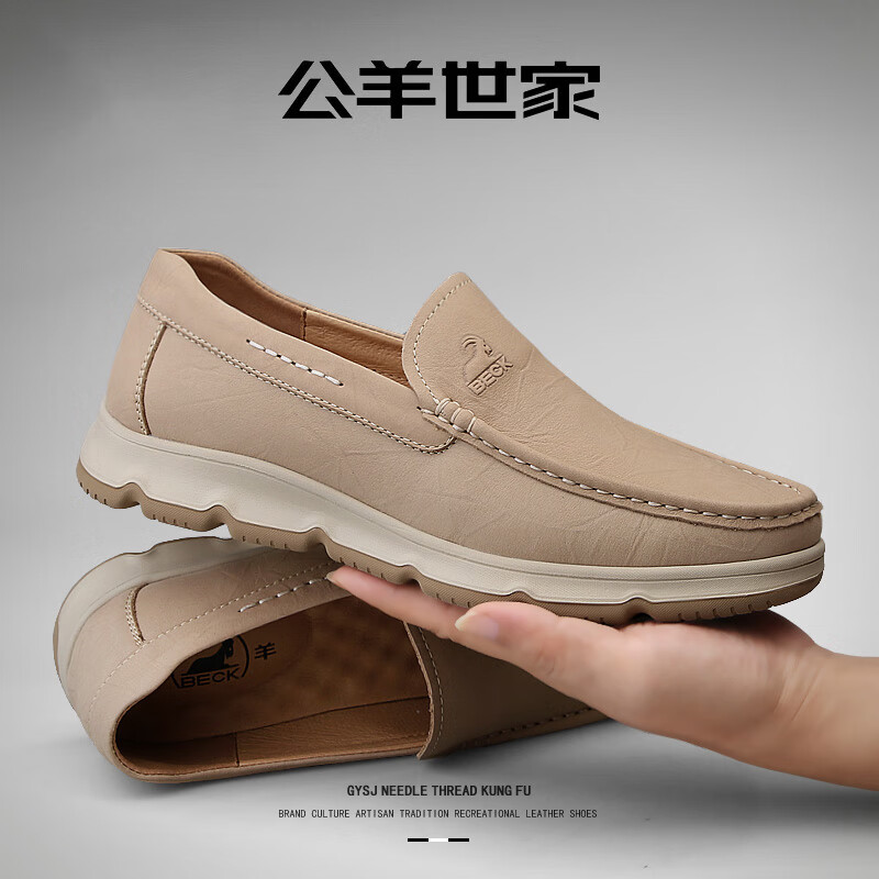 公羊世家男鞋休闲皮鞋耐磨防滑套脚柔软豆豆鞋驾车鞋英伦风轻便软底休闲鞋 沙色 43 (适合运动鞋44码 )