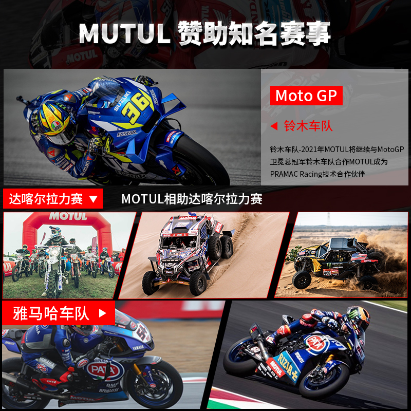 摩特（MOTUL）原装进口银绵羊四冲程合成科技摩托车机油踏板车专用SM 10W-40 1L