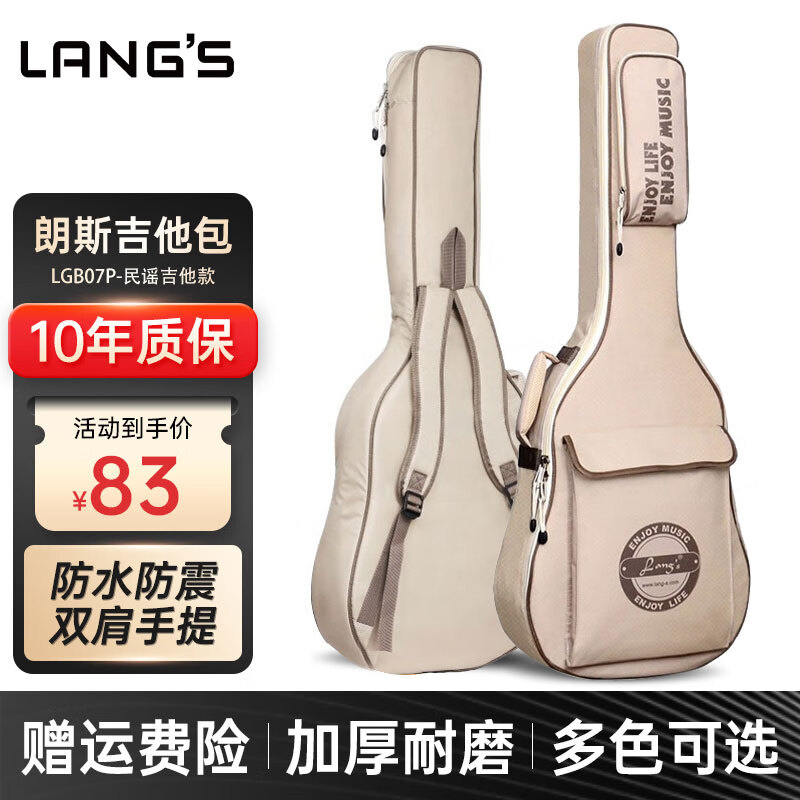 朗斯吉他包加厚双肩手提通用防水民谣古典琴包多尺寸可选 8处升级 米