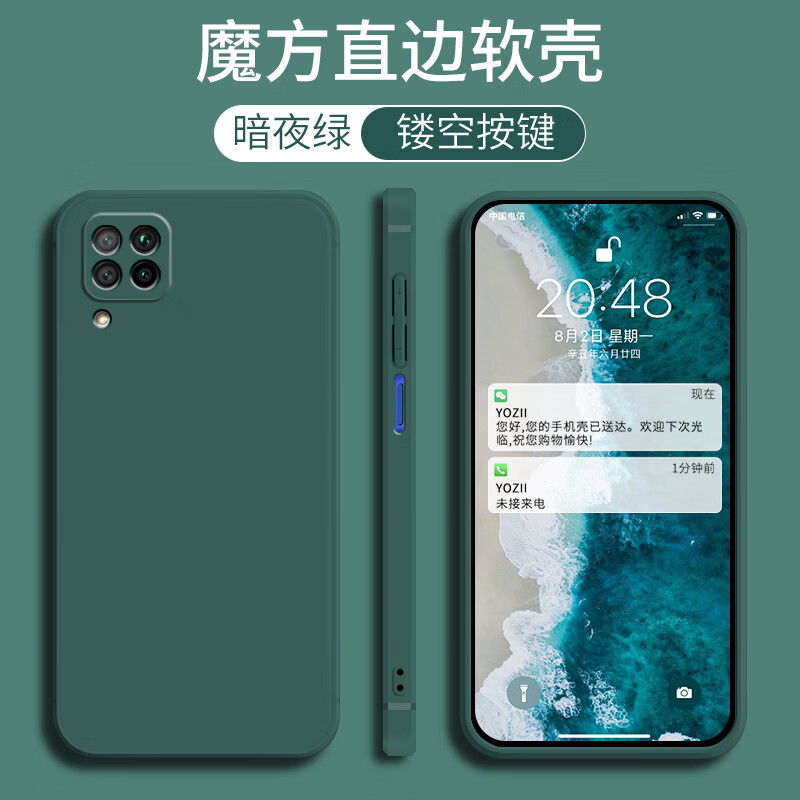 唯美納 華為nova6se手機(jī)殼nove6se保護(hù)套nowa6se硅膠軟殼JNY-AL10磨砂防摔男 暗夜綠【純色】單殼 華為Nova6SE(JNY-AL10)