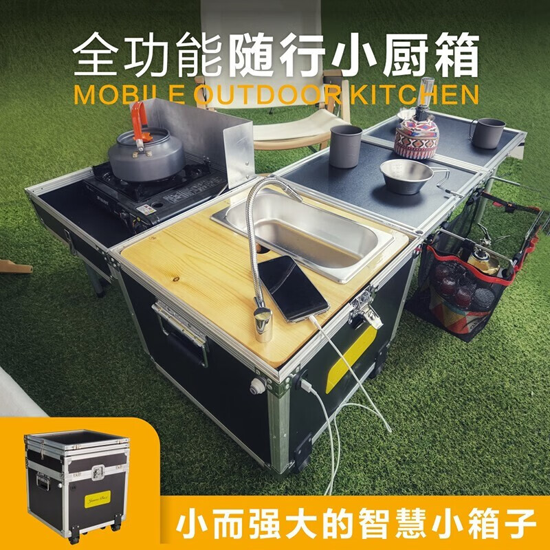 都格(duge)速发户外移动厨房车载多功能小厨箱露营野炊炉烧烤折叠桌