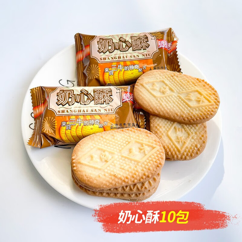 三牛(sanniu) 上海特产三牛饼干  办公室零食品早餐休闲甜点饼干 奶心