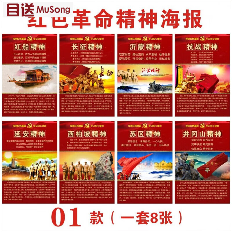 新时期中国精神爱国主义教育展板党建宣传画党的光辉历程走廊长廊挂画