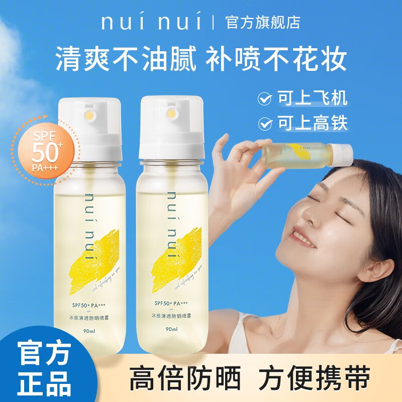 京东防晒商品怎么看历史价格|防晒价格比较