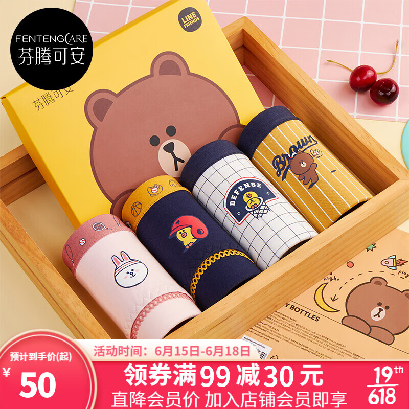 京东女式内裤品牌推荐,买“芬腾可安”提升自信