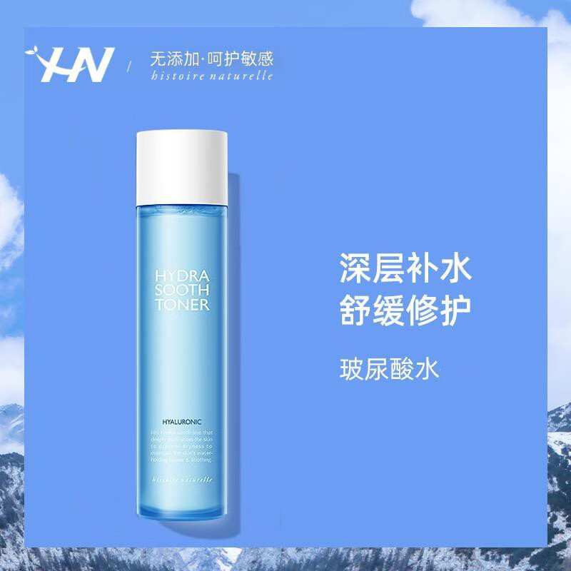 naturelle)水乳套装玫瑰泥膜面膜洗面奶氨基酸洁面乳慕斯爽肤舒缓修护
