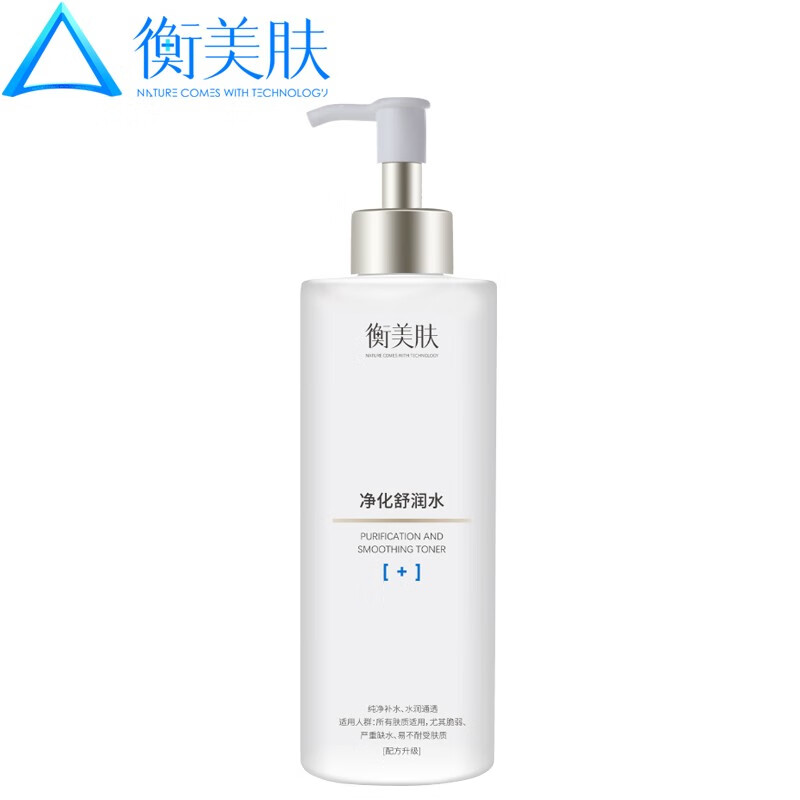衡美肤 净化舒润水清爽型爽肤水女大容量补水锁水化妆水 锁水化妆水