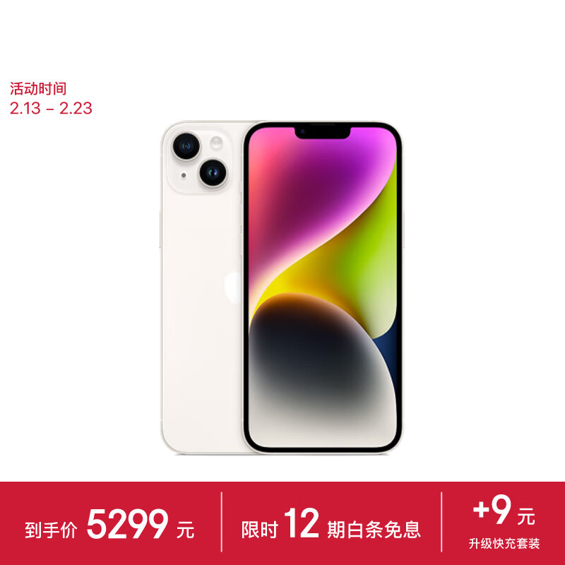 Apple/苹果 iPhone 14 Plus (A2888) 128GB 星光色 支持移动联通电信5G 双卡双待手机