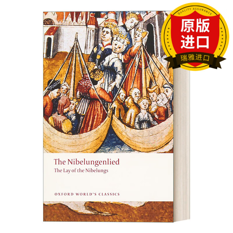 英文原版 the nibelungenlied 尼贝龙根之歌  牛津世界经典系列 英文