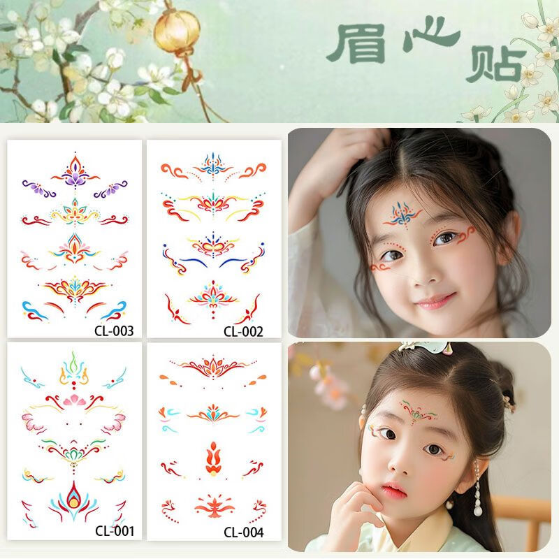 薇欧漫六一儿童节彩妆贴纸【大号眉心贴】儿童脸部彩绘花钿古装额头