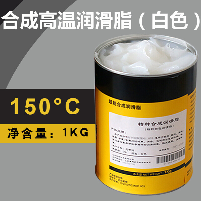 特种白色润滑脂150度1kg
