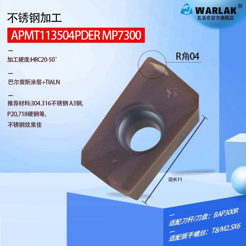 6刀片apmt1135 1604pder数控铣刀片 白色小号r角0.4不锈钢高硬款apm