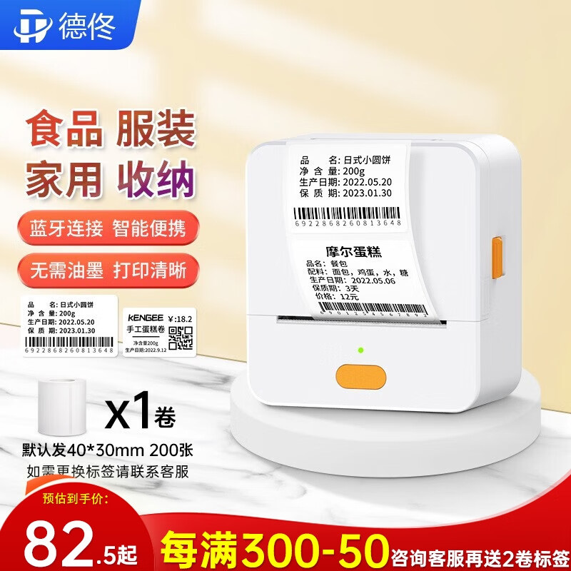 京东打印机历史价格怎么查|打印机价格走势