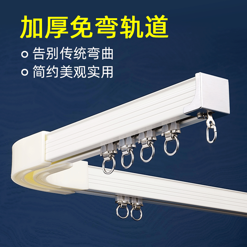 轨道滑轮窗帘杆轻音直轨滑轨导轨顶侧装单双罗马杆 加厚大方款【直线